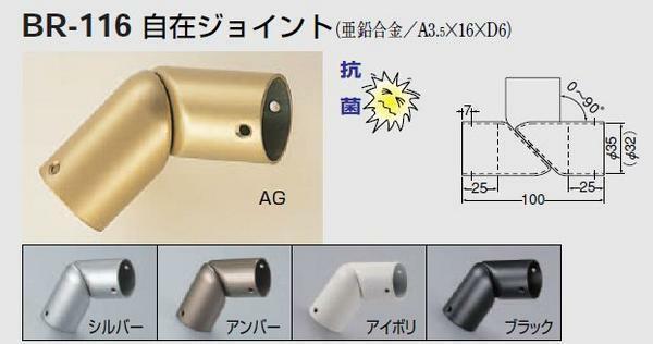 手すり金具　自在ジョイント３５丸用