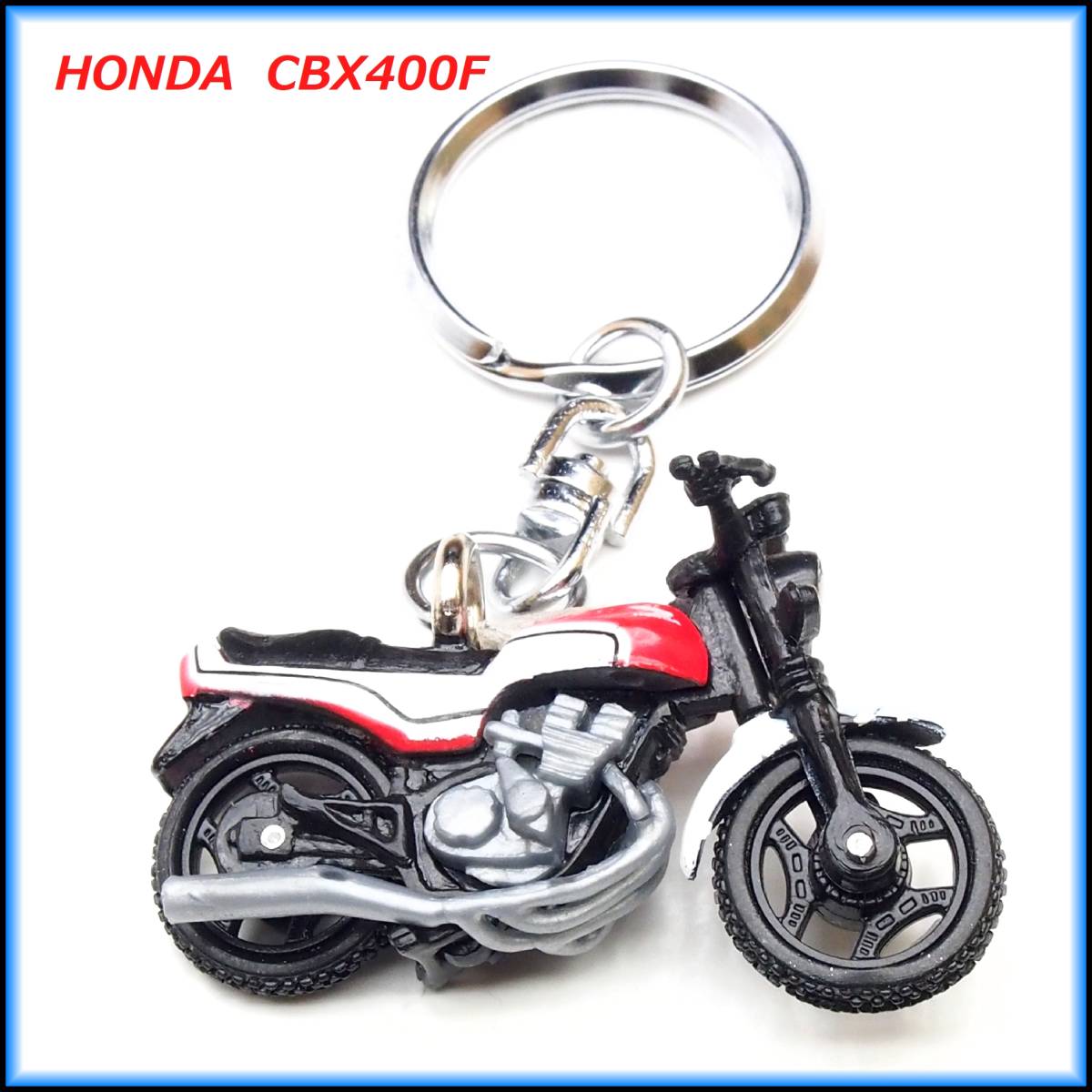 ホンダ HONDA CBX400F バイク ミニカー ストラップ キーホルダー ホイール マフラー ハンドル エアロ サス バンパー シート タンク ライト