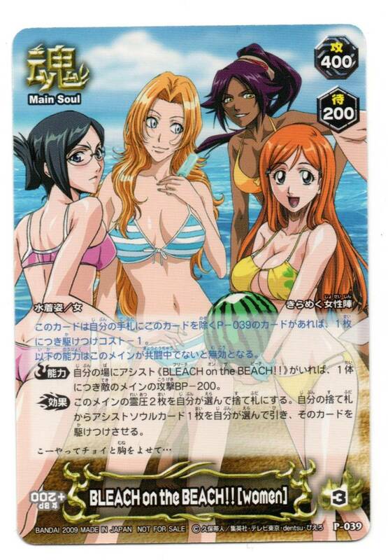 即決　ブリーチ　プロモ　P-039　BLEACH on the BEACH!![women]