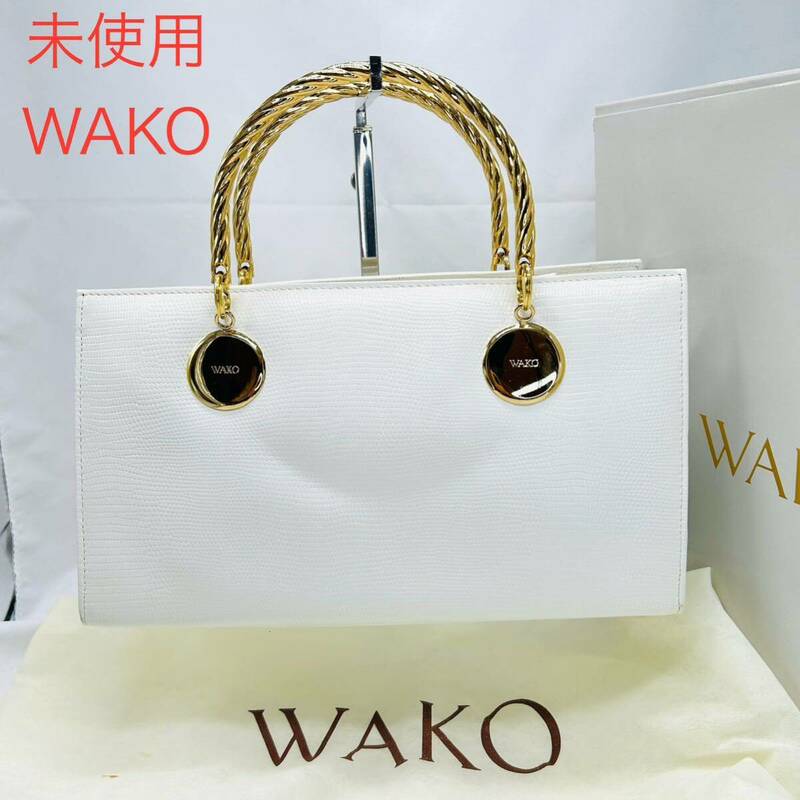 未使用　WAKO ワコウ 銀座和光 レザー ハンドバッグ　ゴールド金具　白　ホワイト　本革 