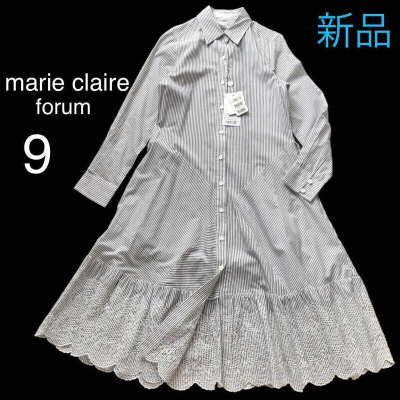 新品 marie claire マリクレール 刺繍レース コットン シャツワンピース 羽織り 長袖 フレア ロング Mサイズ9号 綿100%未使用タグ付 グレー