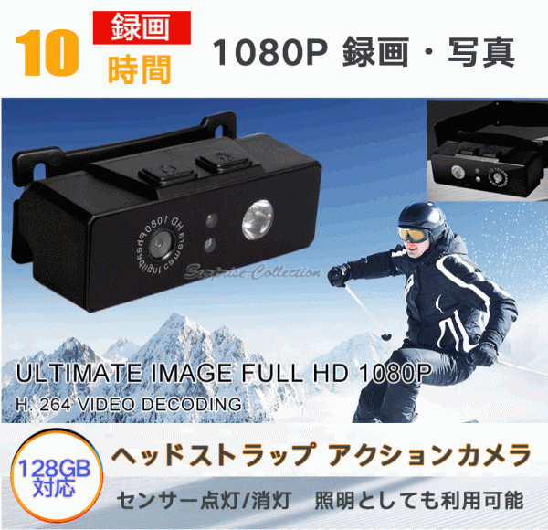 アクションカメラ ヘッドマウント カメラ ウェアラブルカメラ 1080P 高画質 撮影 ビデオ アウトドア 運動 センサー点灯 D9