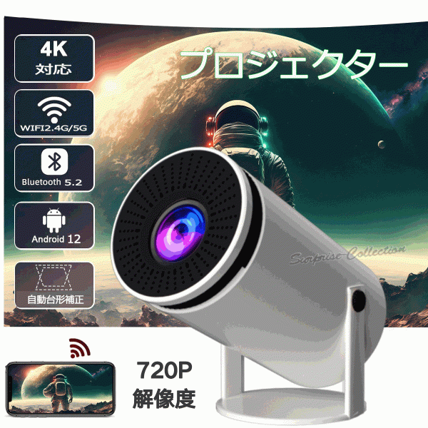 プロジェクター 4K対応 高輝度 自動台形補正 10000lm 家庭用 WiFi6 Bluetooth5.2 短距離投影 HDMI USB Audio y5s◆