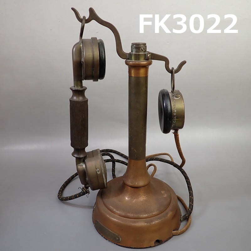 FK-3022◆アンティーク　フランス製　電話機　オブジェ　20240413