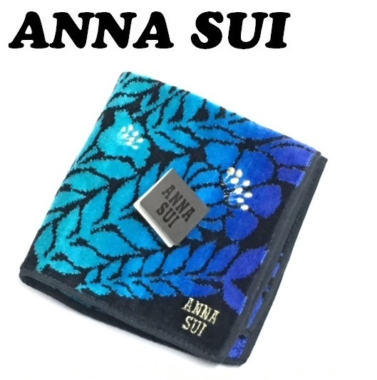 【ANNA SUI】(NO.3192)アナスイ タオルハンカチ　グラデーションカラー　ブルー系　未使用　25cm