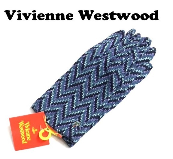 【Vivienne Westwood】(NO.2848）ヴィヴィアンウエストウッド 薄手手袋　全体にラメ入りキラキラ　ブルー系　未使用