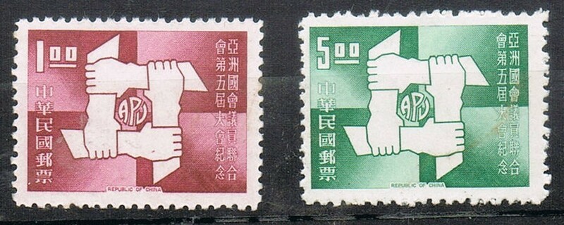 極美品の切手　【中華民国】1969.11.25（民国58）発行 「アジア国会議員連合第5回大会」　２種完　単片　未使用　NH　　糊有