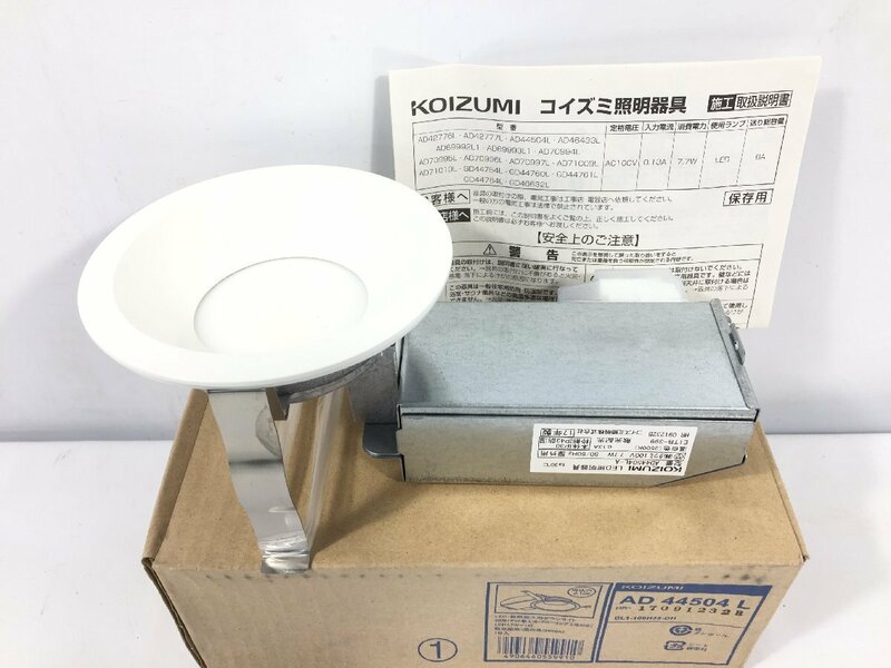 未使用品　KOIZUMI　コイズミ照明　LED・断熱施工用ダウンライト　AD44504 L 　OS4.050
