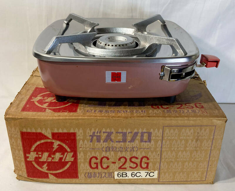 ナショナル ガスコンロ 1口 昭和レトロ 都市ガス 卓上コンロ GC-2SG インテリア キッチン用品 調理器具 ヴィンテージ 箱 説明書【0429.9】