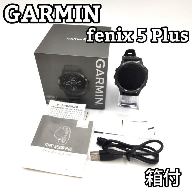 ★箱付★ GARMIN fenix 5 Plus SAPPHIRE BLACK