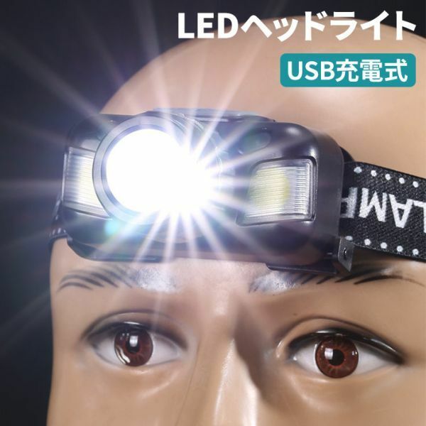 T6 LEDヘッドライト USB充電式 高輝度 1200ルーメン ズーム センサー機能 ４つ点灯