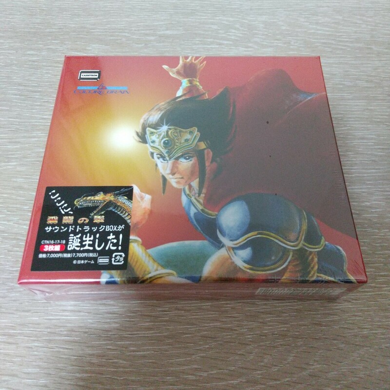 飛龍の拳 サウンドトラック I BOX 3枚組CD