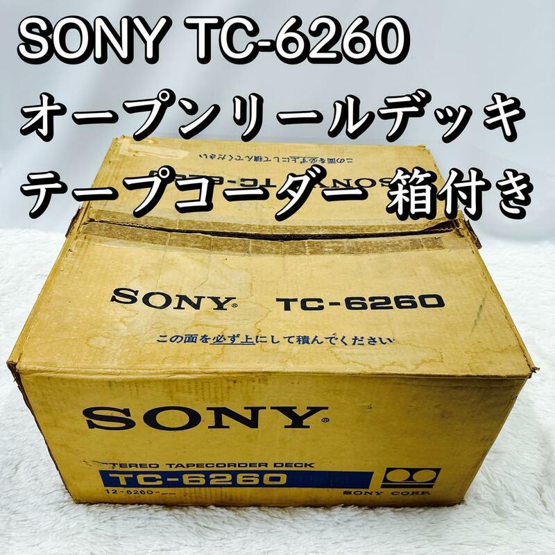 外箱付き！SONY TC-6260 オープンリールデッキ テープコーダー