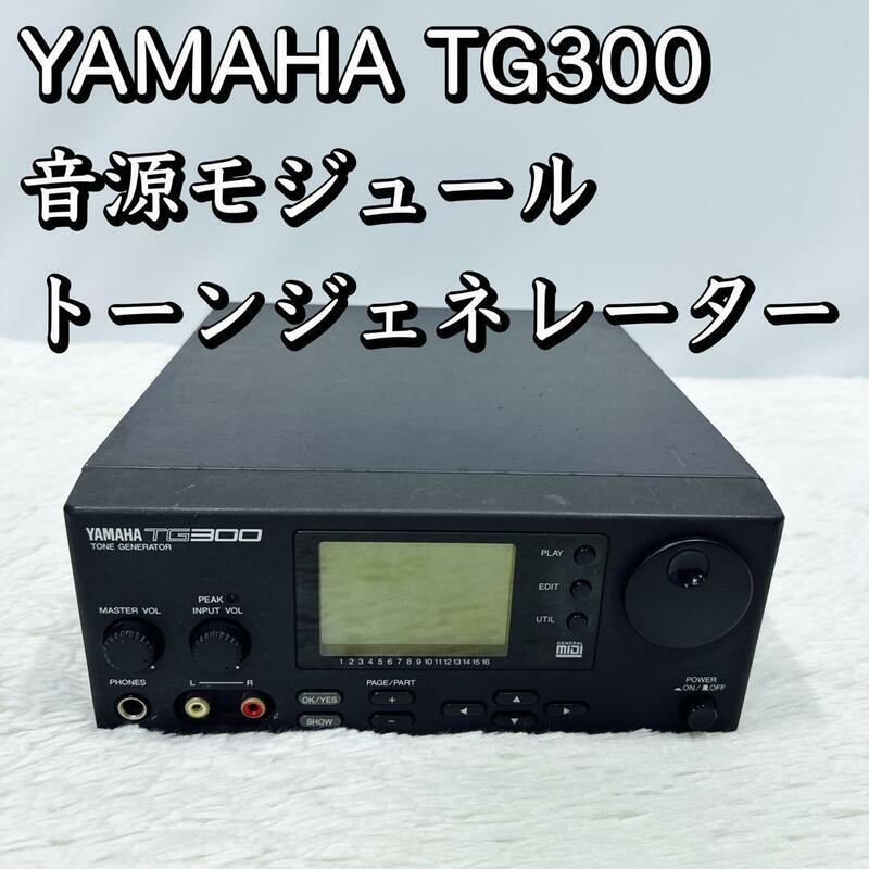 YAMAHA TG300 音源モジュール トーンジェネレーター ヤマハ
