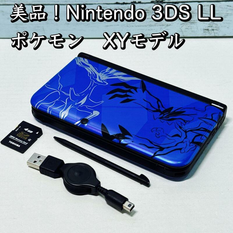 美品！Nintendo 3DS LL ポケットモンスターXYモデル 本体