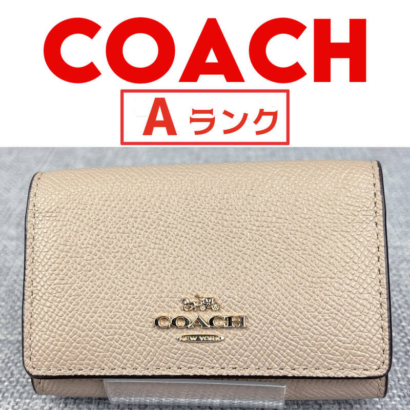 美品★COACH コーチ 5連キーケース ペブルドレザー 本革 ダークベージュ F76741