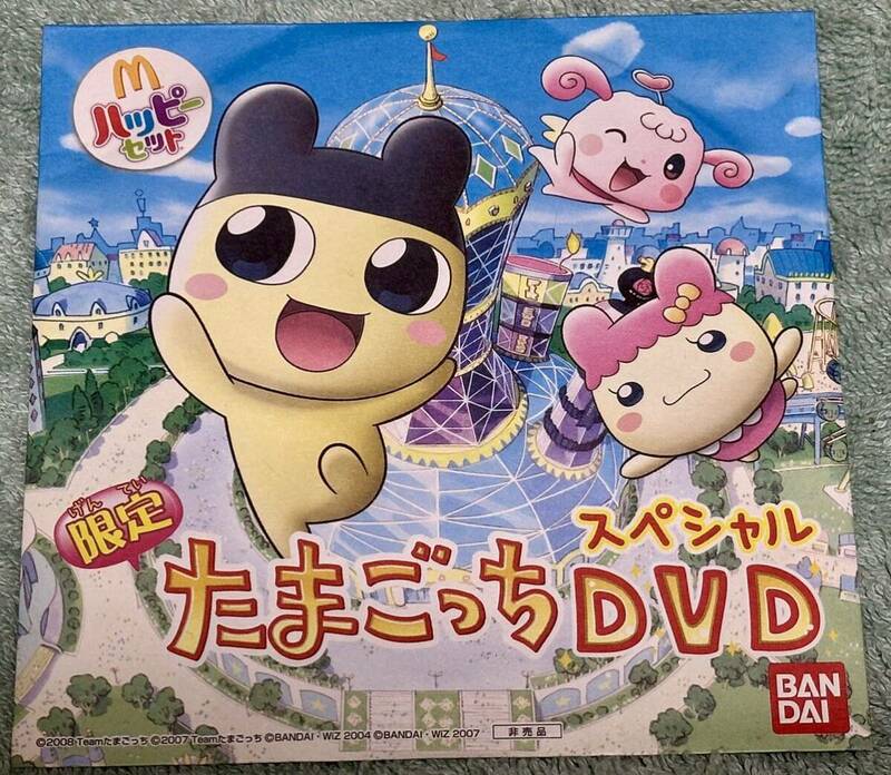 マクドナルド M ハッピーセット 限定 たまごっち スペシャル DVD バンダイ BANDAI McDonald 2008 非売品 未開封