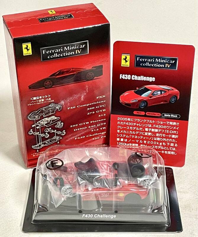京商（ サークルKサンクス ）【 Ferrari Minicar Collection IV 】F430 チャレンジ #14