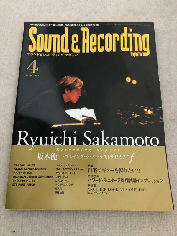 Sound＆Recording Magazine　サウンド&レコーディングマガジン 1997年4月 坂本龍一
