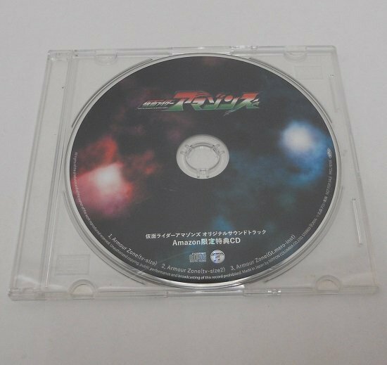 □仮面ライダーアマゾンズ オリジナルサウンドトラック Amazon限定特典CD