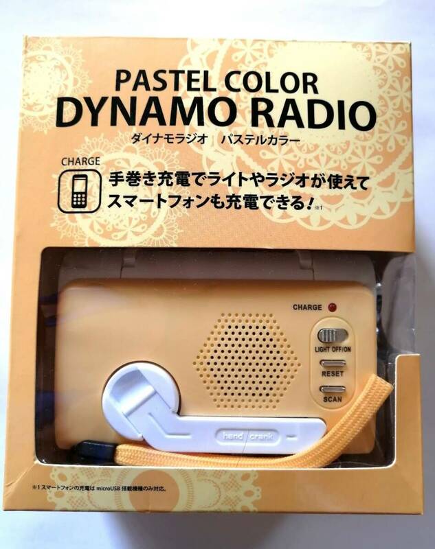 送料510円　手巻き充電でライトやラジオが使えて、スマートフォンも充電できる！ダイナモ ラジオ　pastel color dynamo radio