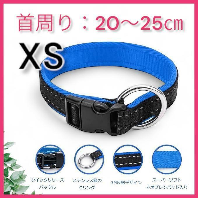新品 MASBRILL Dog Collar 【XS/ブルー】 超小型犬用 首輪