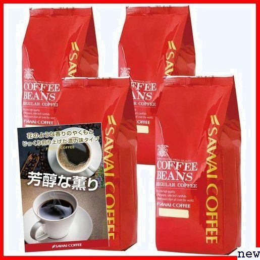 新品◆ 澤井珈琲 豆のまま やくも 超大入り 160杯分 4 x 0g 1 セット やくもブレンド 専門店 コーヒー 52