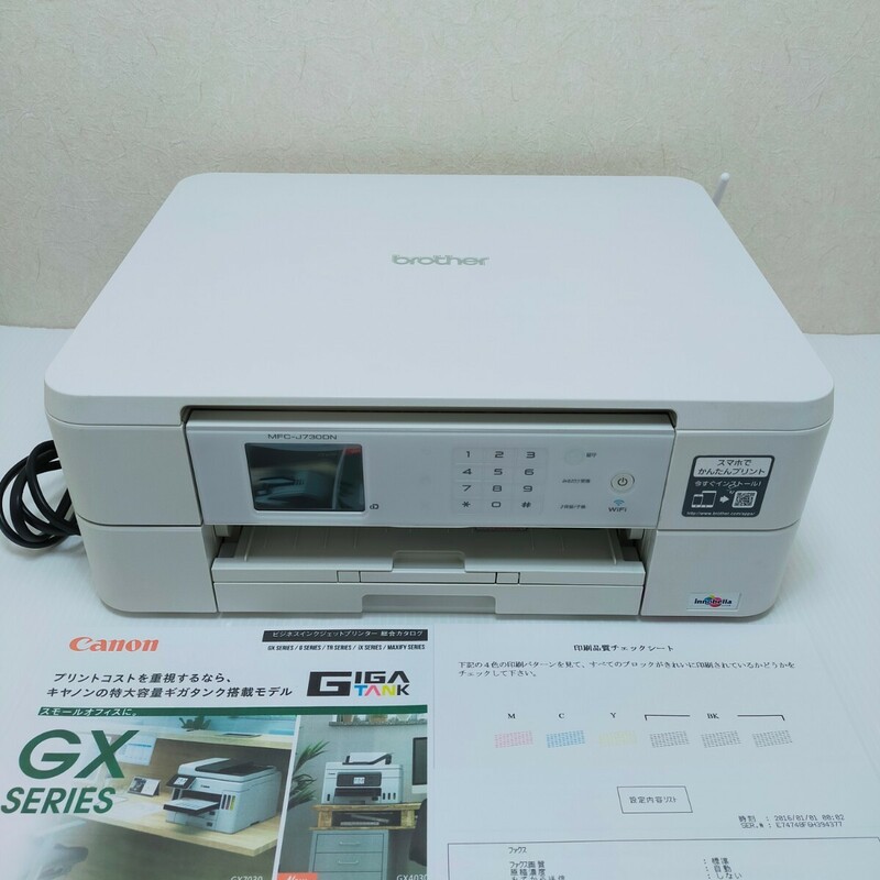 ■返金保証有り・印刷枚数極少■brother MFC-J730DN インクジェットプリンター ブラザー