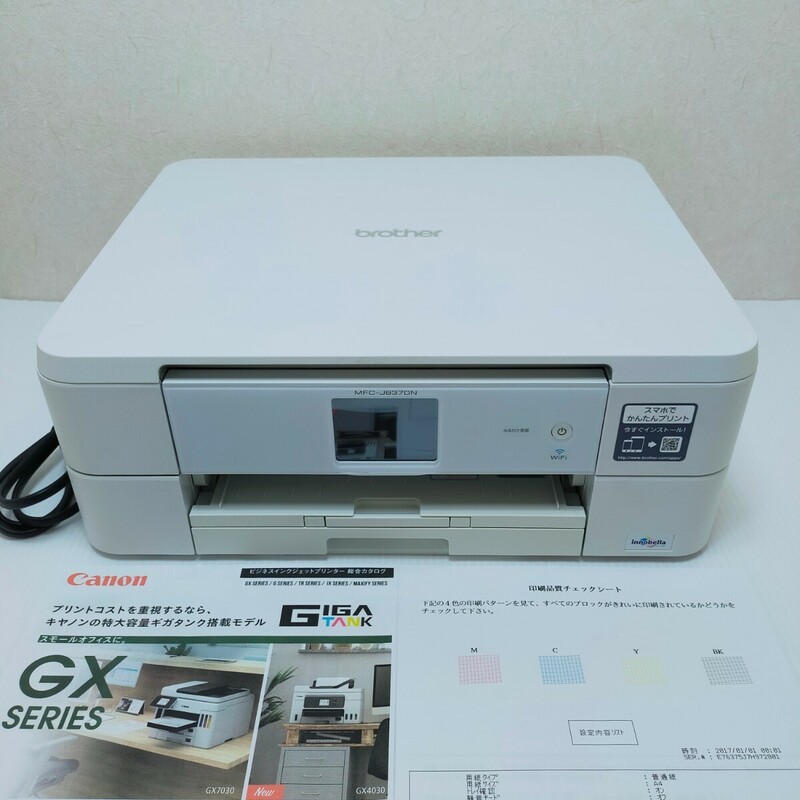 ■返金保証有り・印刷枚数少■brother MFC-J837DN インクジェットプリンター ブラザー