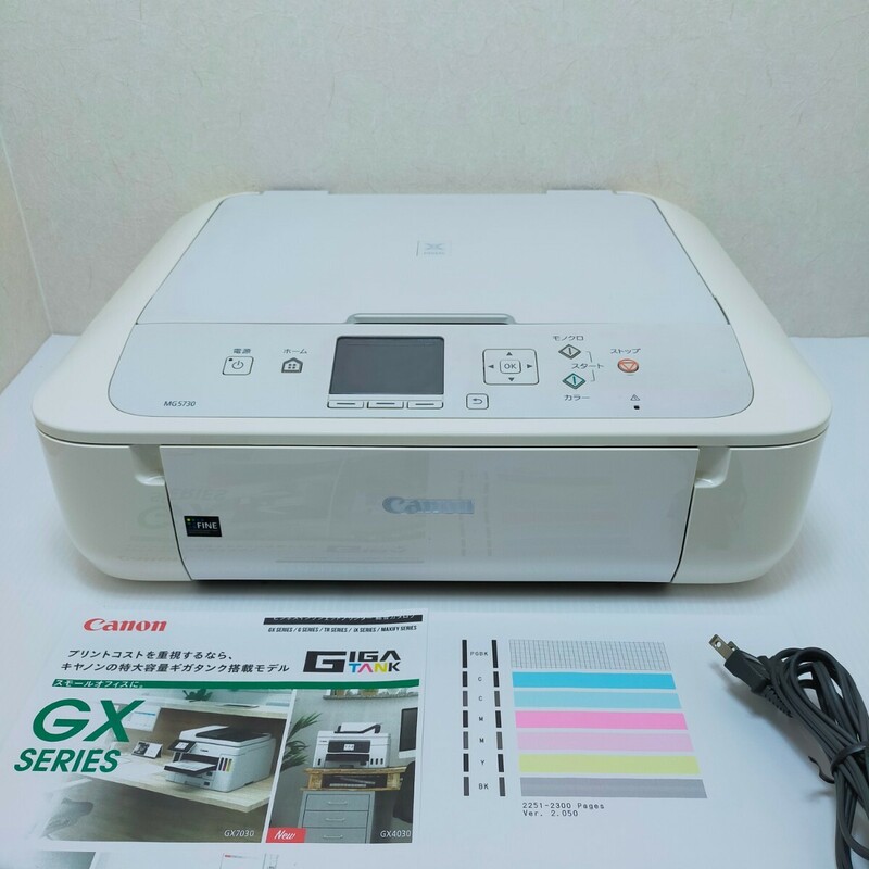 ■返金保証有り・印刷枚数少■Canon MG5730 インクジェットプリンター キャノン