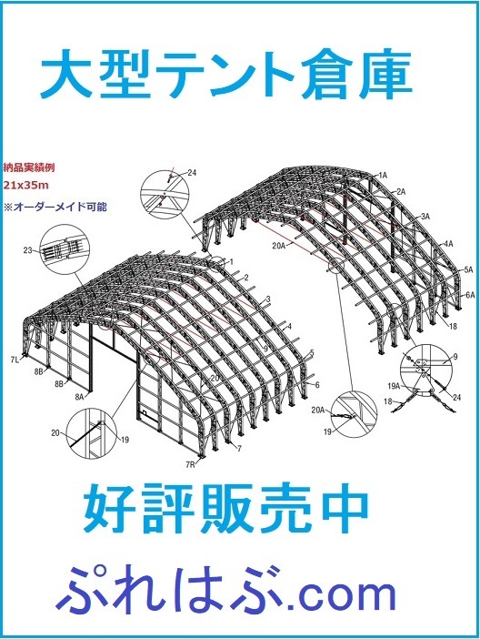 大型テント倉庫 格安受注生産致します。サイズは、柔軟に対応致します。10x12m オーダーメイド DIY