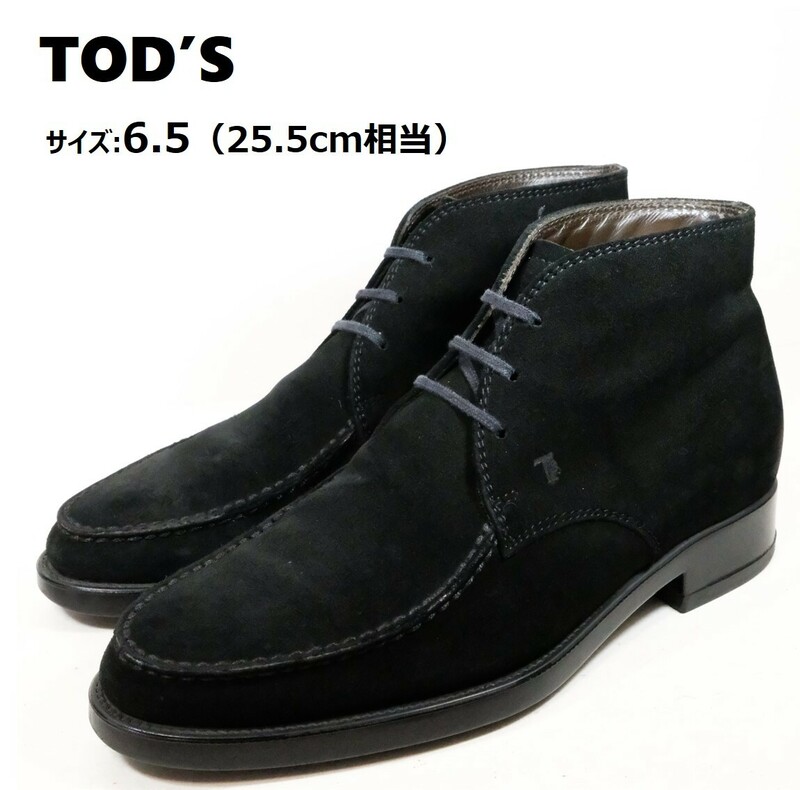 TOD'S トッズ サイズ:6.5(25.5cm相当) チャッカ ブーツ ブラック 黒 スエード ビジネス シューズ 革靴 Uチップ