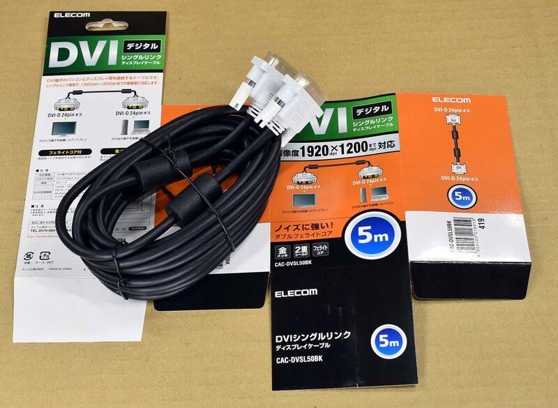 (長さ5メートル) 新品/未使用品/バルク エレコム CAC-DVSL50BK DVI シングルリンクケーブル (5メートル) モニターケーブル (管:CAC7 x3s