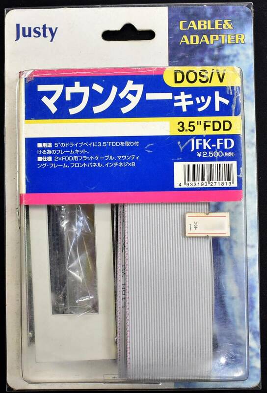 Justy JFK-FD 3.5インチ内蔵型FDドライブ & 5インチベイ取付けキット (管:SA01