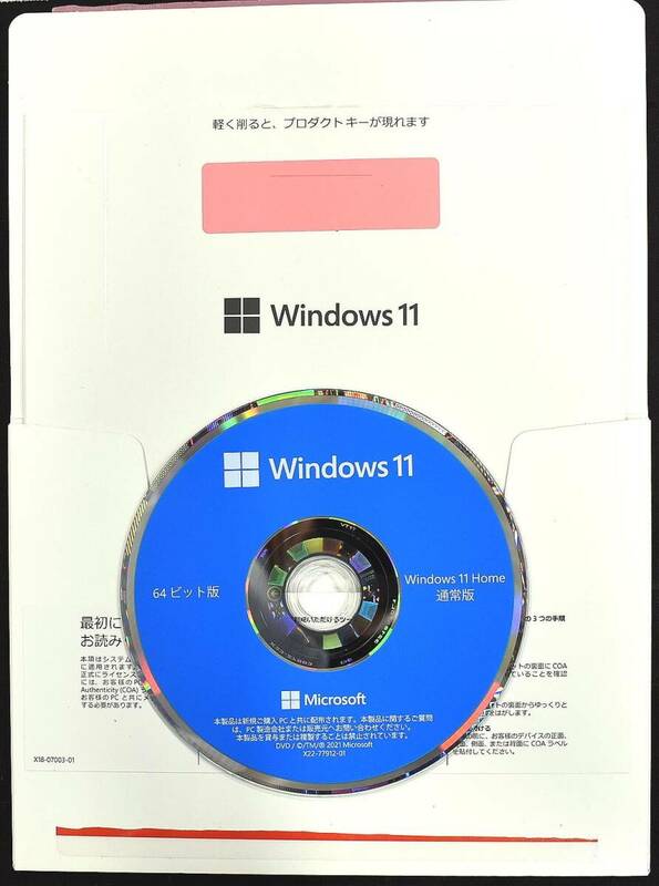 Windows 11 Home 通常版 OEM 正規品 22H2 日本語版 プロダクトキー欠品 ディスク未開封 Proインストール可能 (管:SS0 x4s