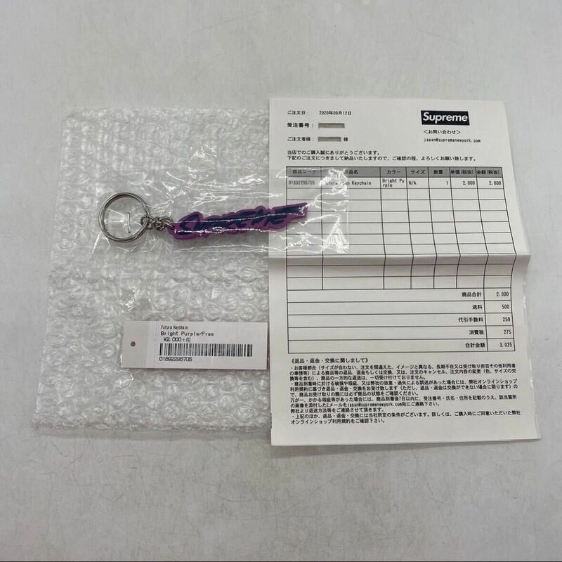 Supreme Futura Logo Keychain Bright Purple シュプリーム フューチュラ ロゴ キーチェーン ブライト パープル キーホルダー G1569