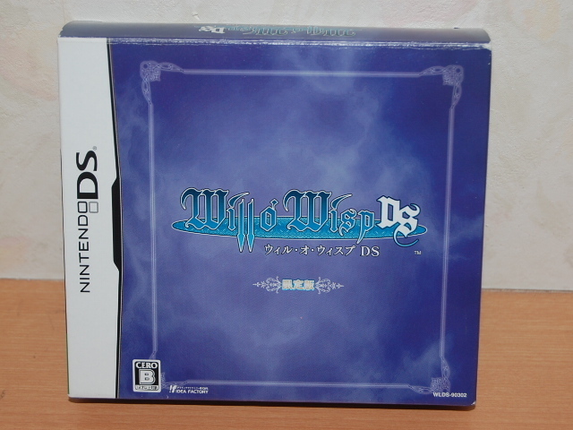ニンテンドーDS★ソフト ウィル・オ・ウィスプ 限定版 中古・動作確認済み ドラマCD・DVD 未開封