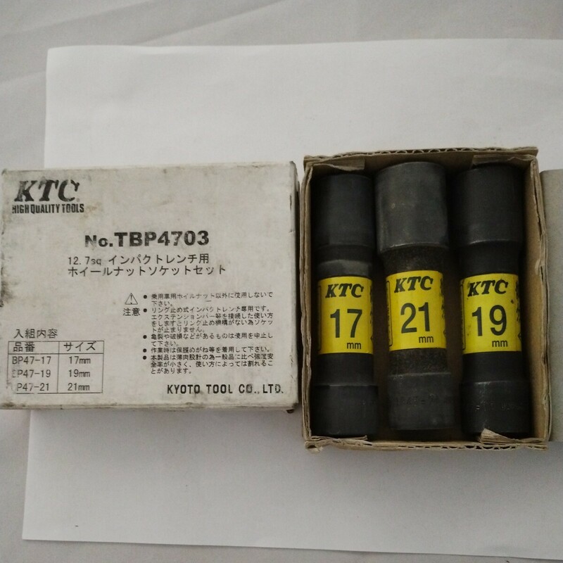 KTC インパクトレンチ用ホイールナットソケットセット