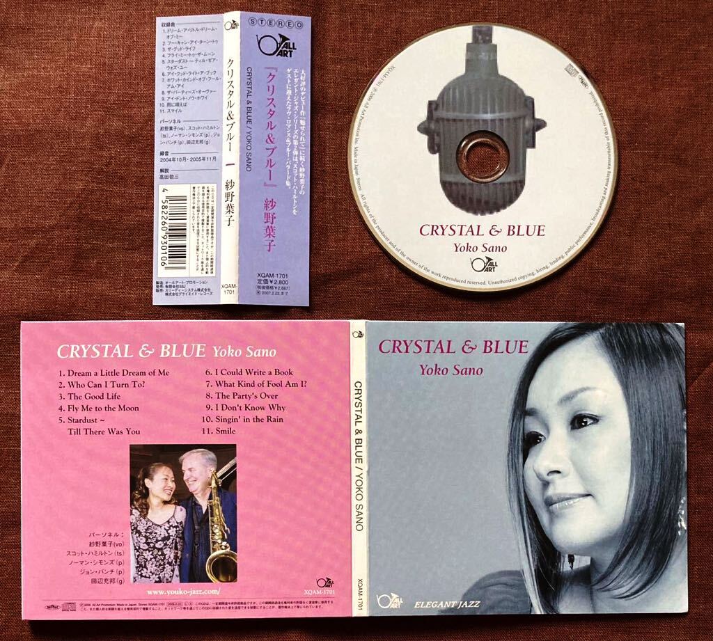 紗野葉子/スコット・ハミルトン/ノーマン・シモンズ/ジョン・バンチ/田辺充邦/スタンダード曲集/ブルー・バラード曲集/高田敬三/2004年