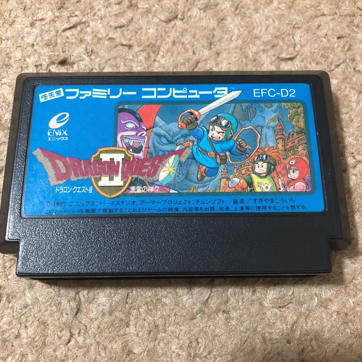 FC ドラゴンクエストⅡ ドラクエ２ ドラゴンクエスト２ エニックス ファミコン ファミカセ 同梱可能