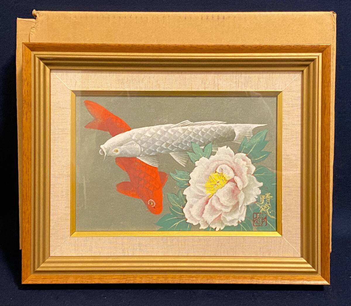 「真作」五十嵐晴徳「富貴花」日本画 額装品 風景画