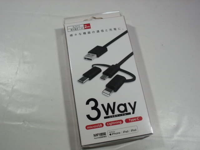3Way USBケーブル　開封品未使用中古品