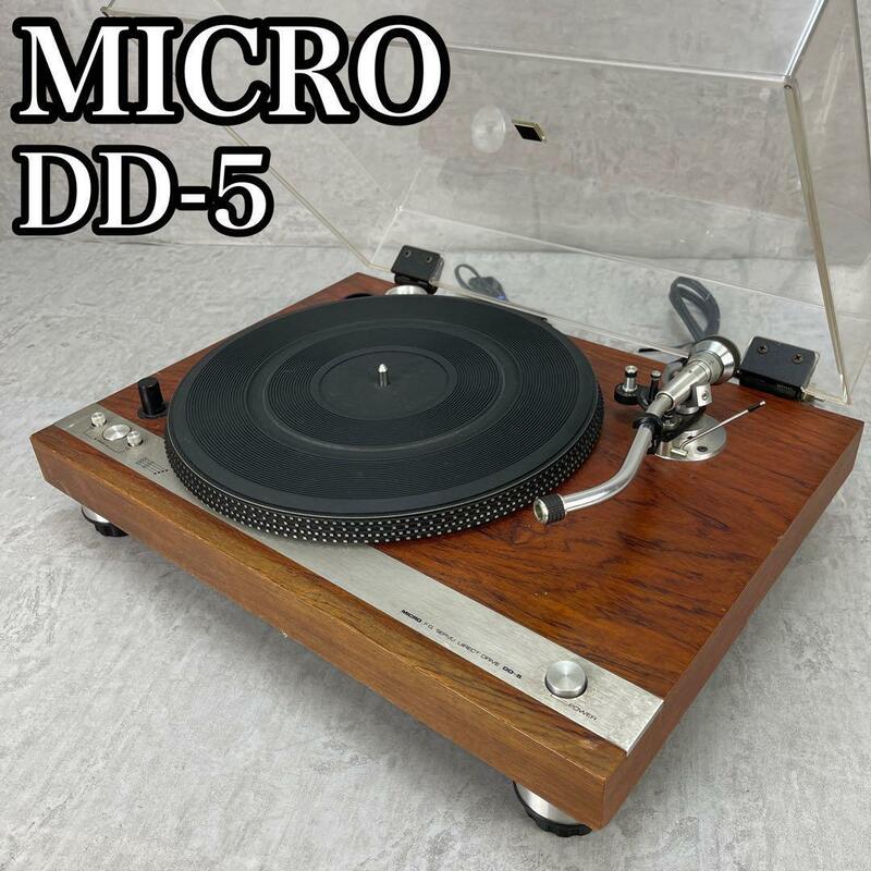 音出し確認済み マイクロ精機　Micro　ターンテーブル　DD-5　現状品　トーンアーム レコードプレーヤー