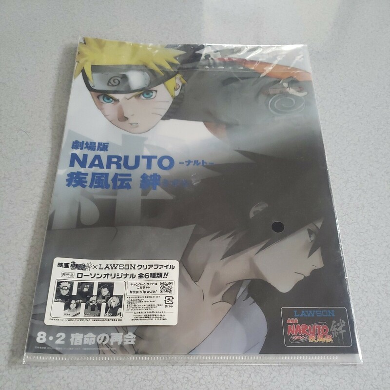 NARUTO 疾風伝 絆　クリアファイル　未使用品