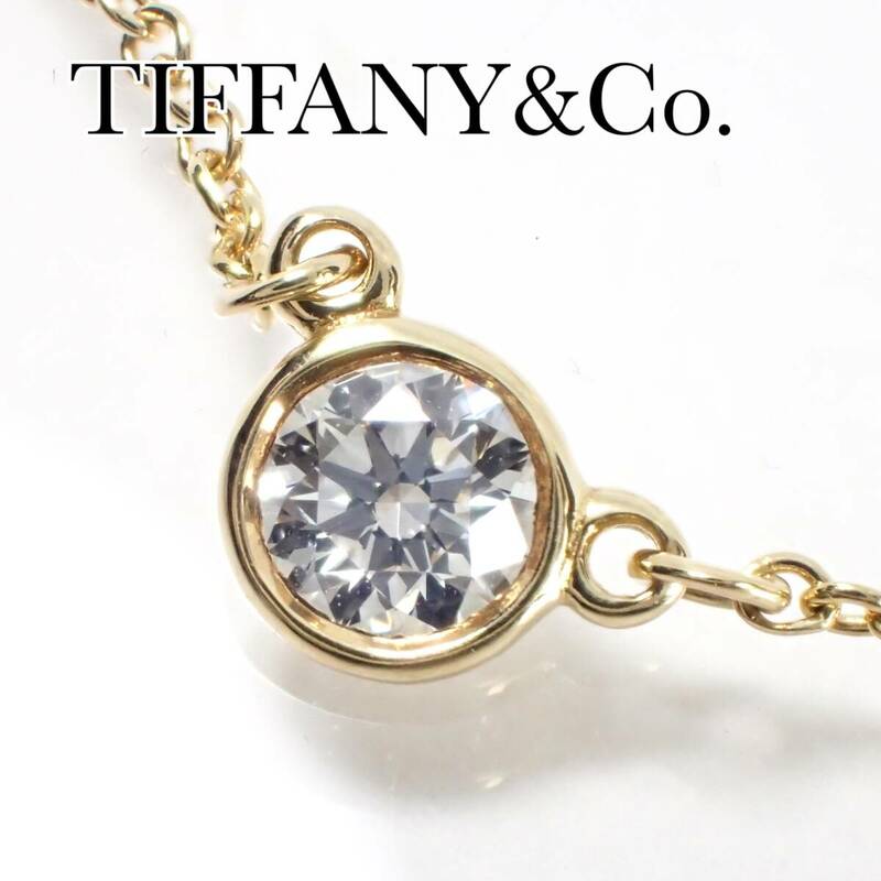 TIFFANY & Co. ティファニー K18YG ダイヤモンド バイザヤード ネックレス ケース付き