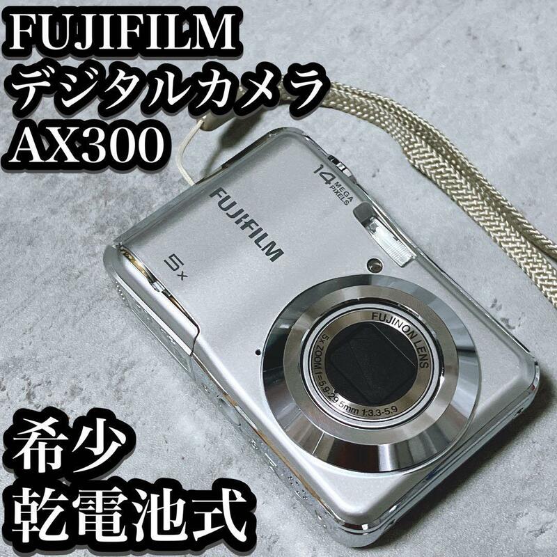 【希少】フジフィルム デジカメ FINEPIX AX300 乾電池 FUJIFILM 単三 コンパクト デジタルカメラ コンデジ