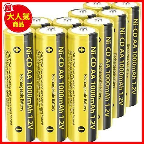 《最安》★10本★ 充電電池 ニッカド NICD 1.2V AA1000mAh 単3形 ニカド電池 (10本組)