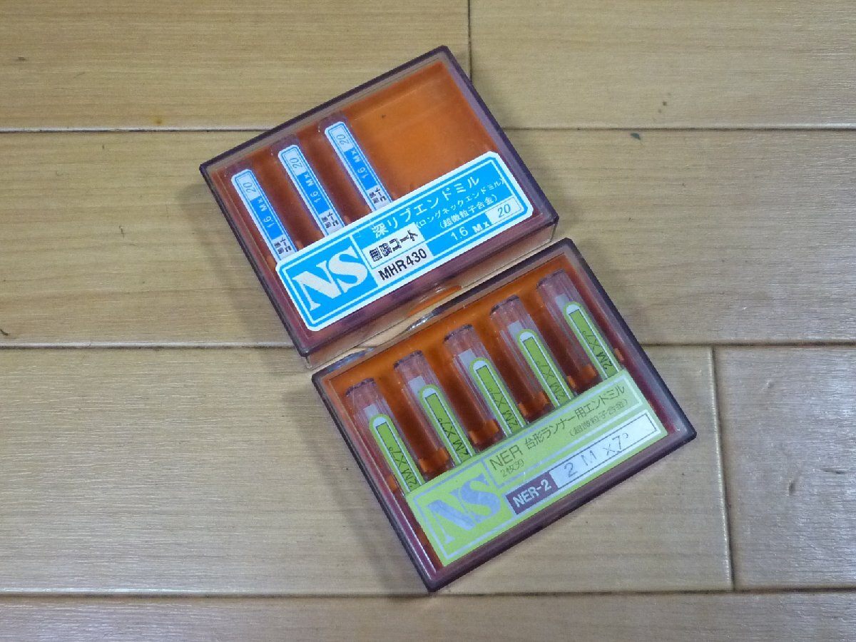 ▲ 未使用品 ? NS TOOL 日進工具 NER-2 MHR430 エンドミル 8本セット ▲ 32