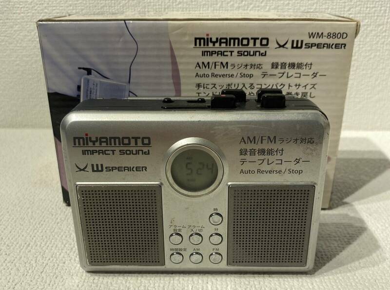 658　【通電のみ確認済】録音機能付き小型ラジカセ　MIYAMOTO WM-880D　12?×9?3.8?　テープレコーダー　60サイズ