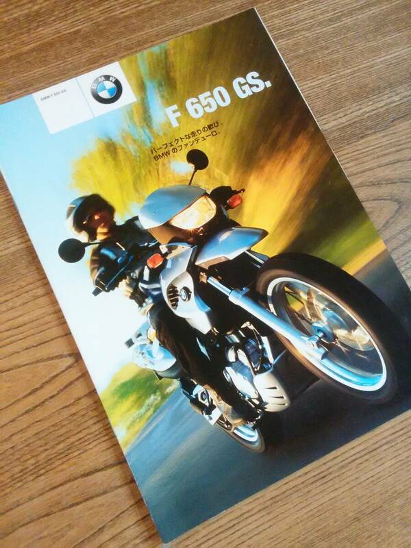 BMW　バイク【F 650 GS.】カタログ　オートバイ